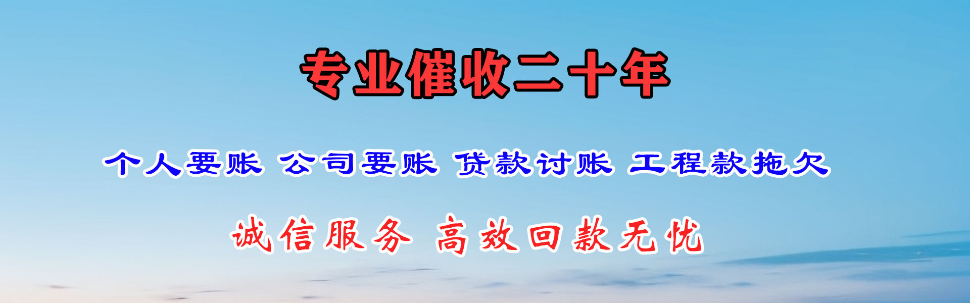 广饶收债公司